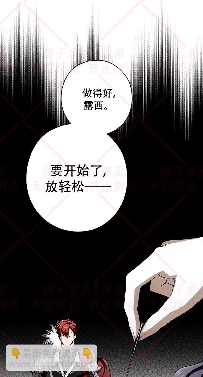 《我被附身了》第11话 第32页