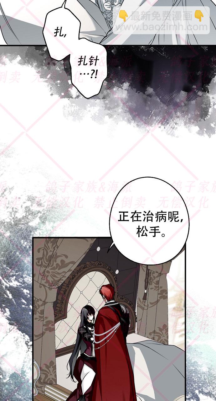 《我被附身了》第11话 第37页