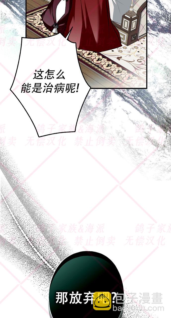 《我被附身了》第11话 第38页