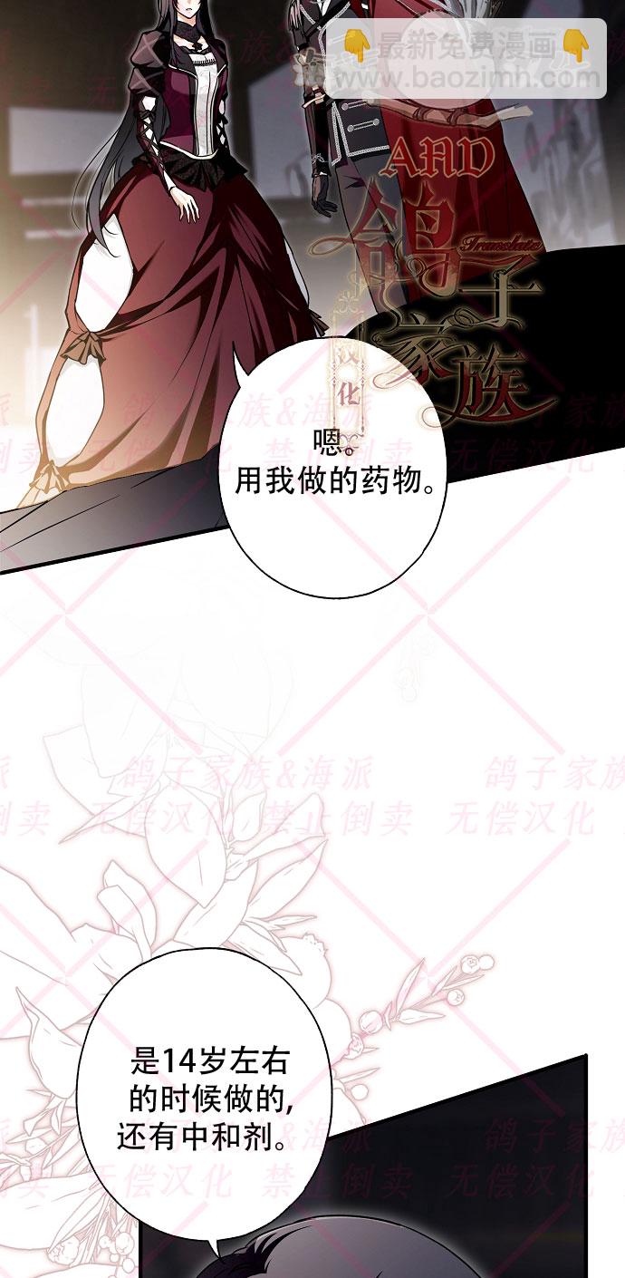 《我被附身了》第11话 第3页