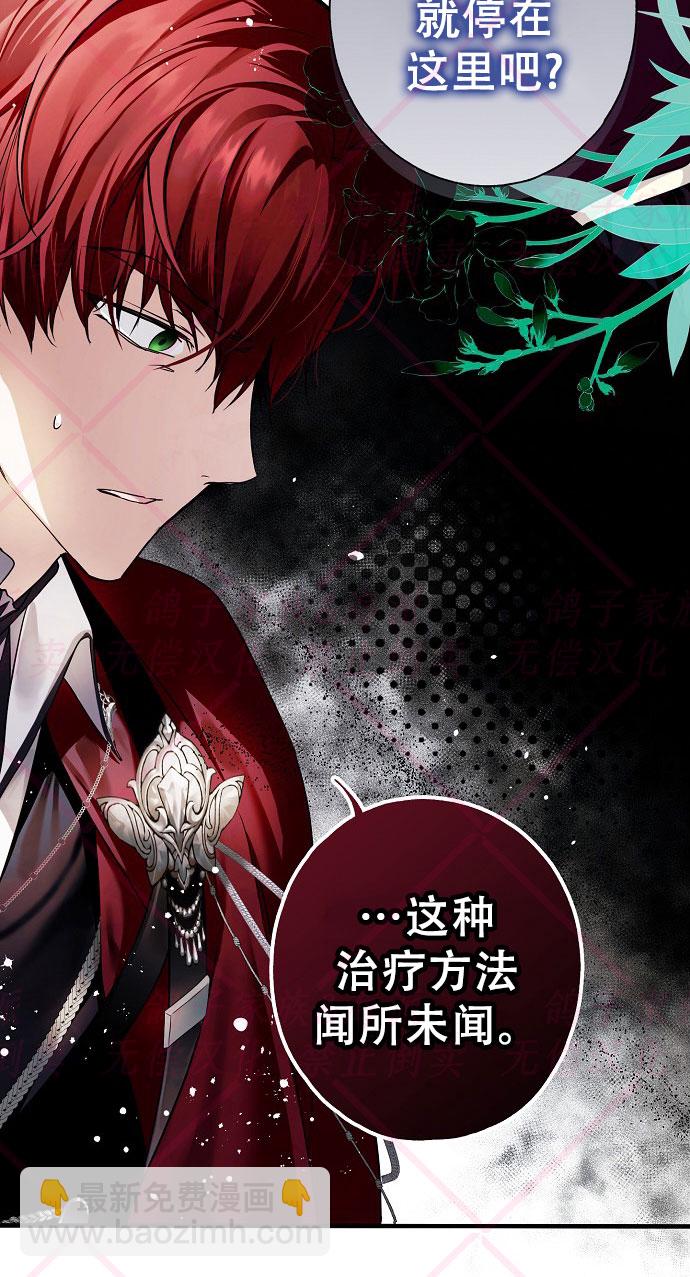 《我被附身了》第11话 第42页