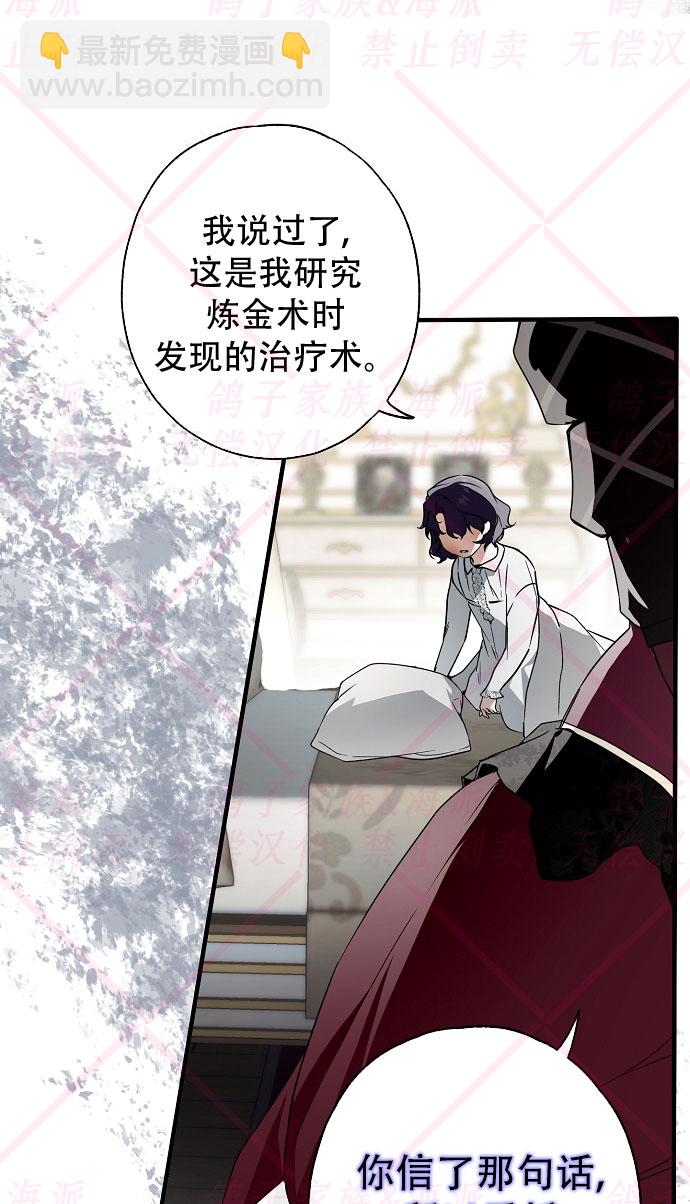 《我被附身了》第11话 第43页