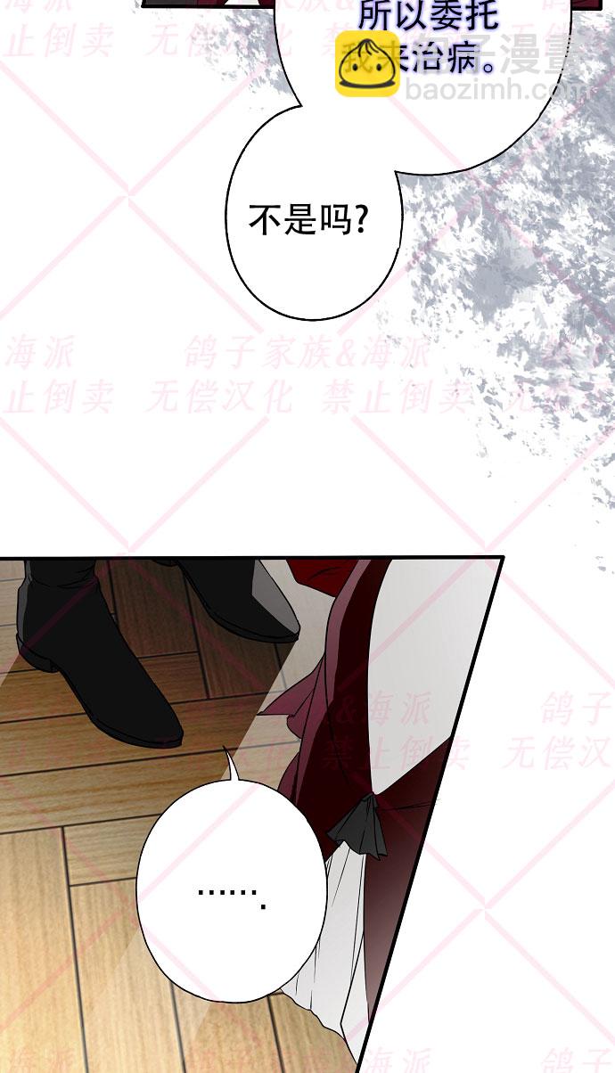 《我被附身了》第11话 第44页