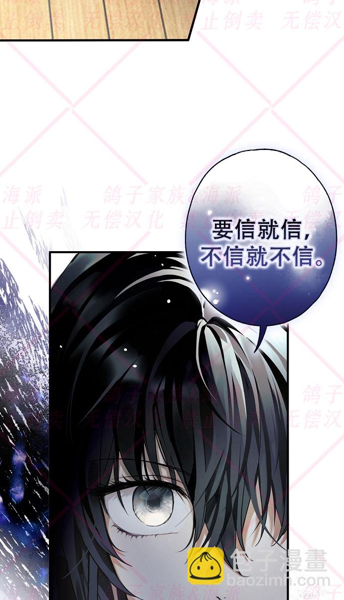 《我被附身了》第11话 第45页