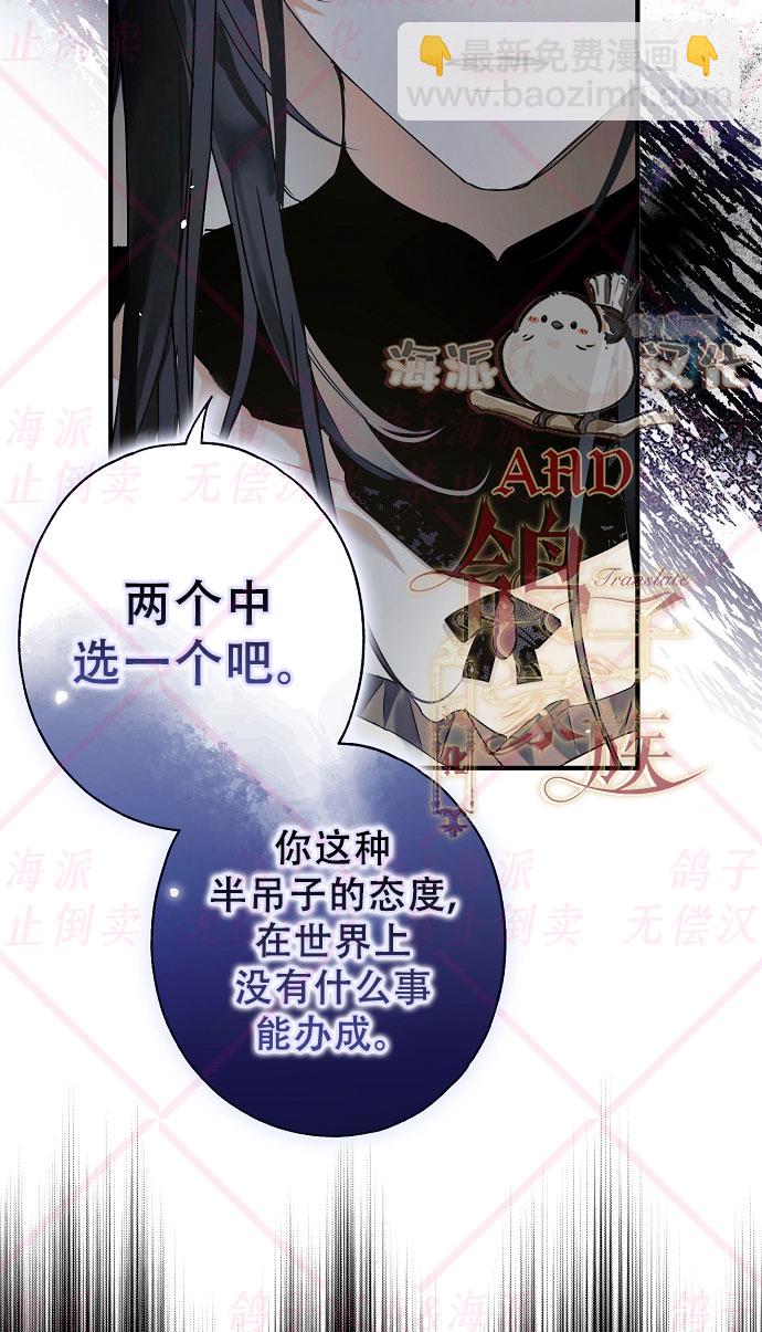 《我被附身了》第11话 第46页