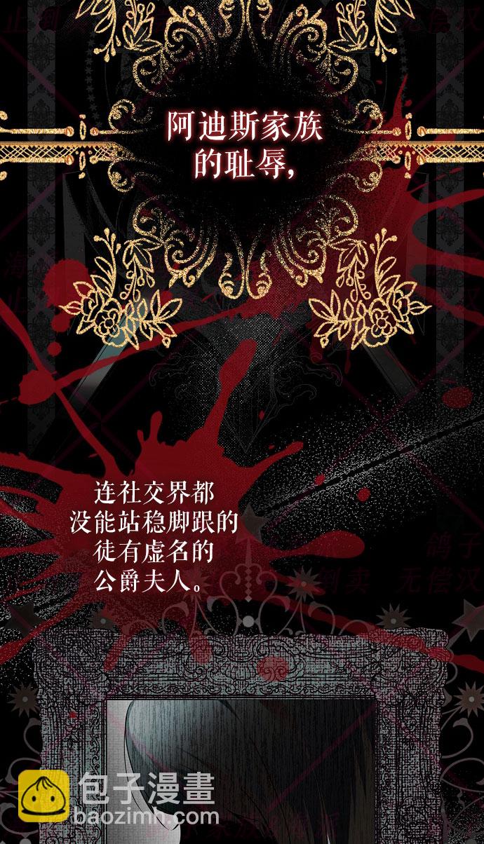 《我被附身了》第11话 第48页