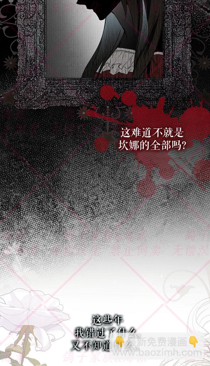 《我被附身了》第11话 第49页
