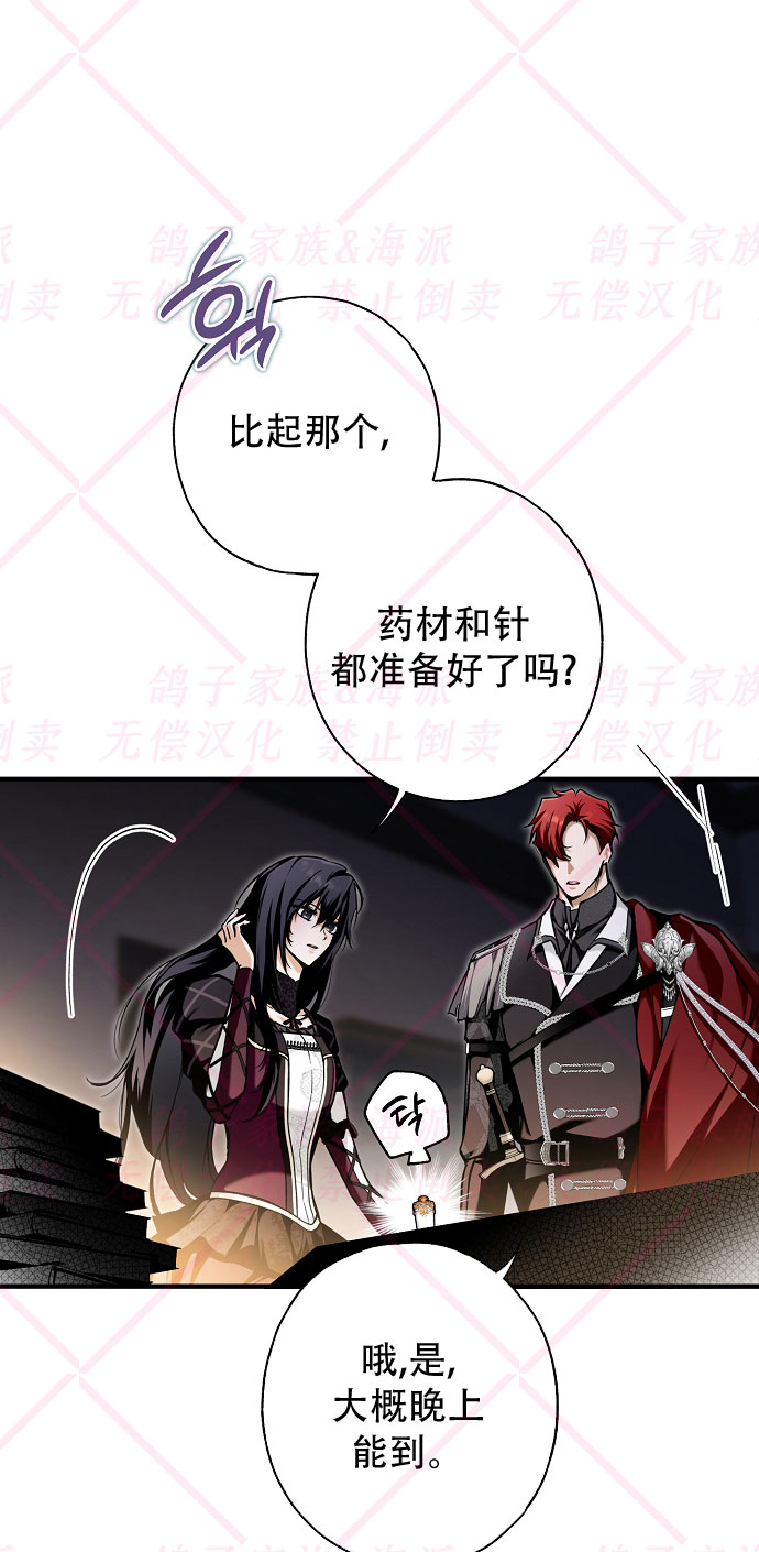 《我被附身了》第11话 第6页