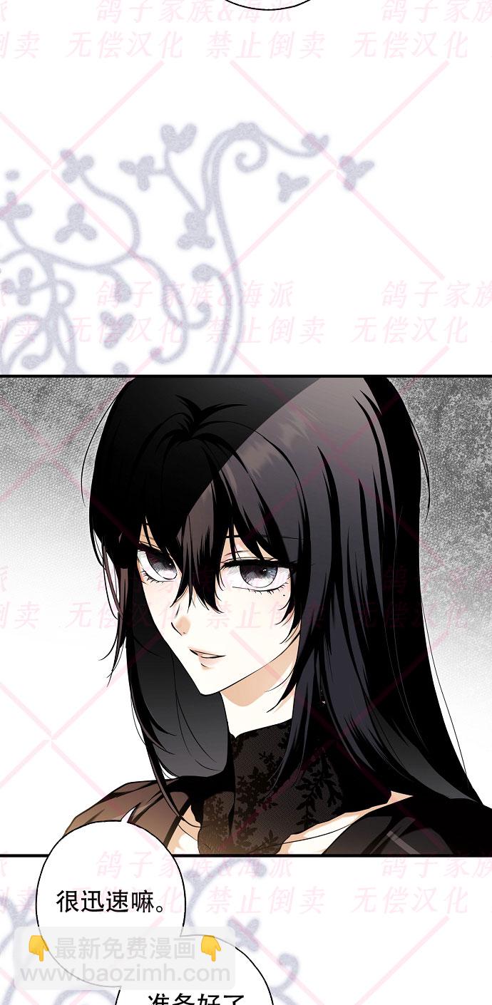 《我被附身了》第11话 第7页