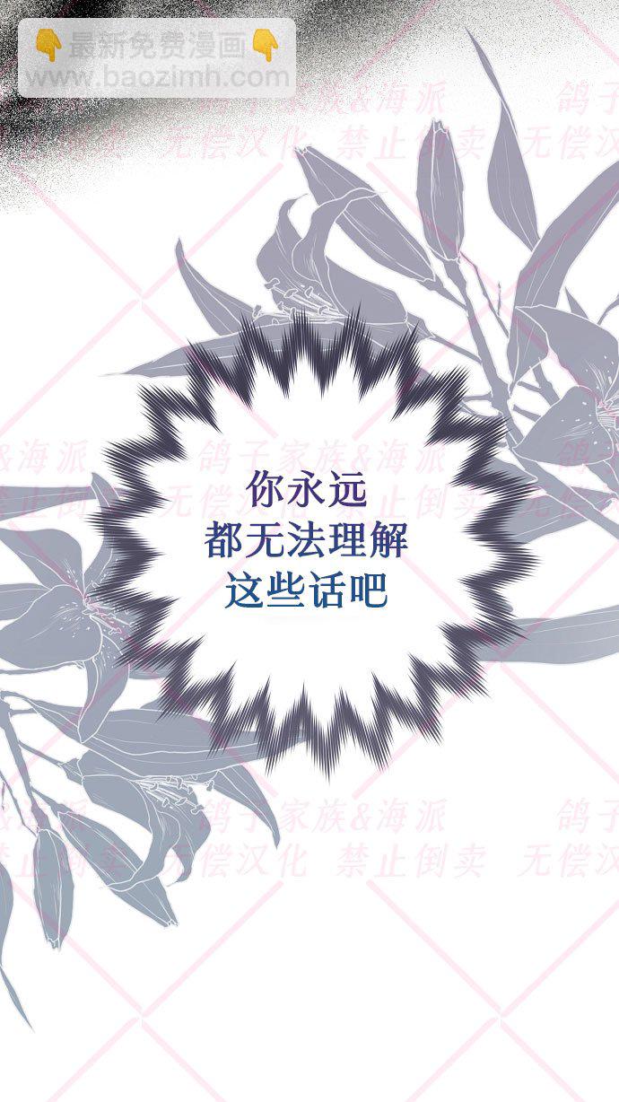 《我被附身了》第9话 第10页