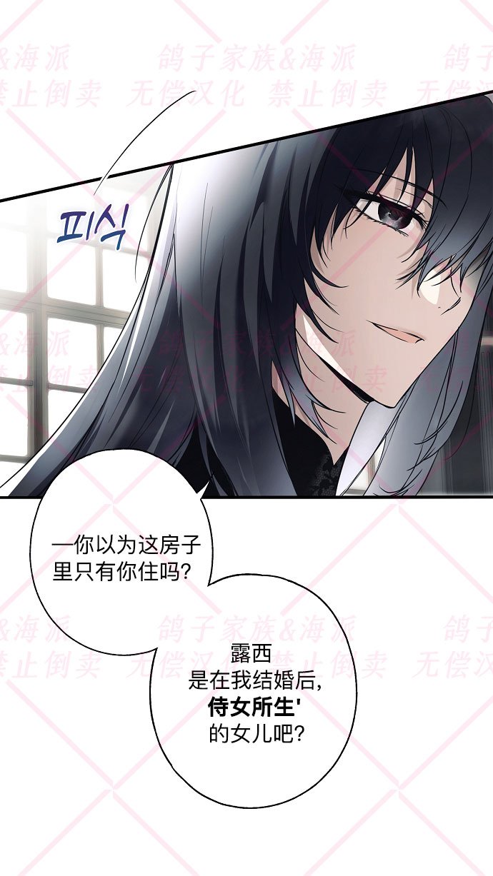 《我被附身了》第9话 第11页