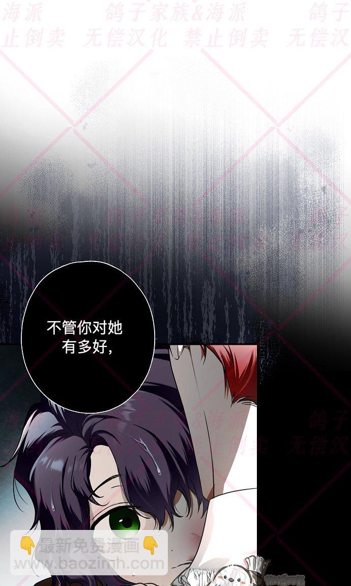 《我被附身了》第9话 第12页