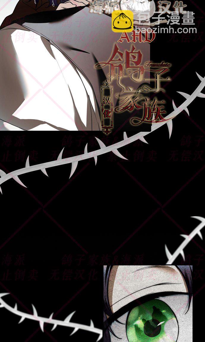 《我被附身了》第9话 第13页