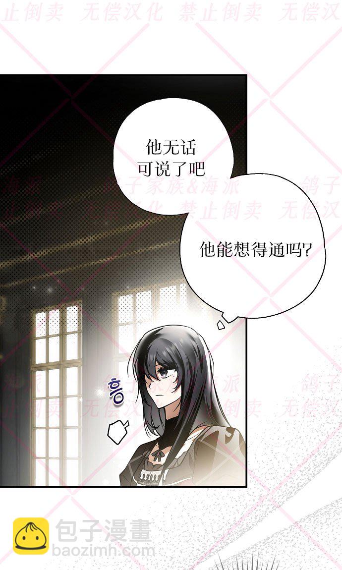 《我被附身了》第9话 第19页