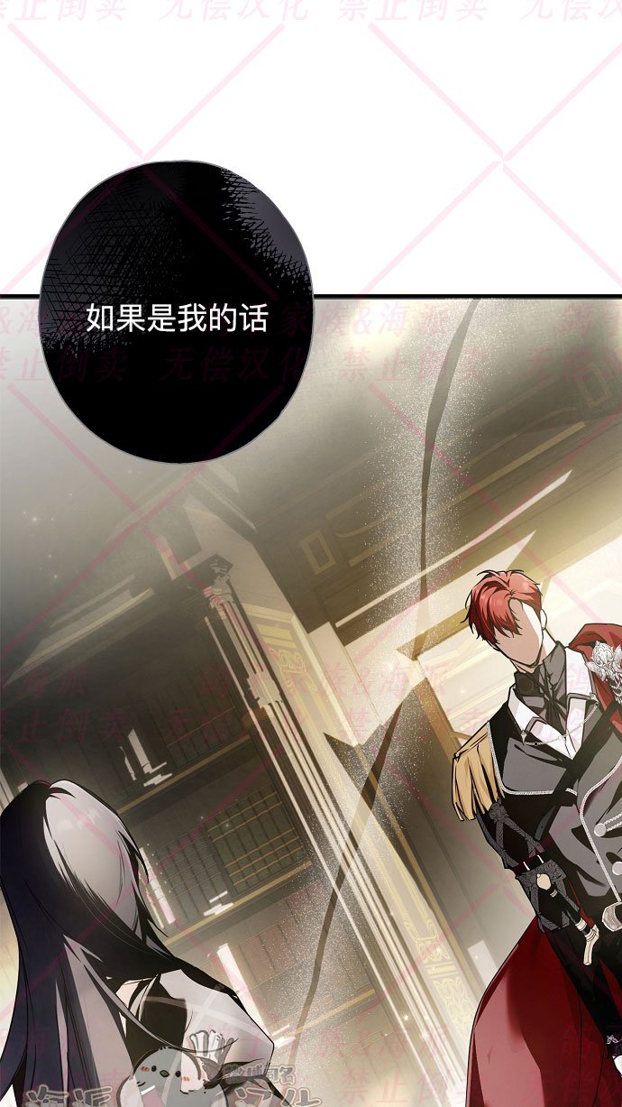 《我被附身了》第9话 第1页