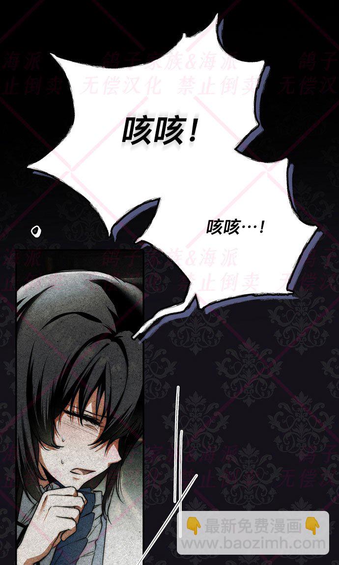 《我被附身了》第9话 第22页
