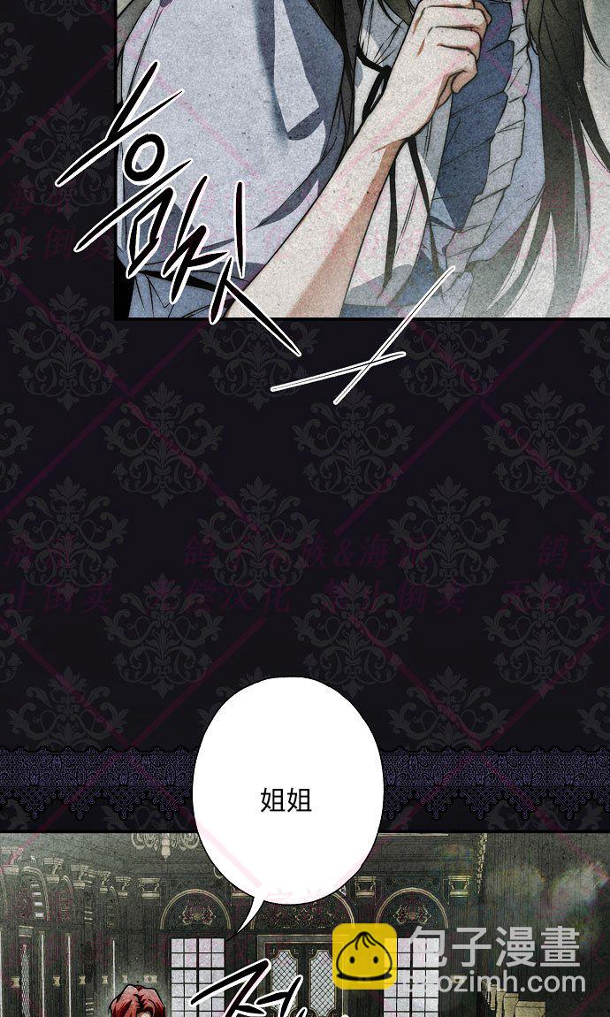 《我被附身了》第9话 第24页