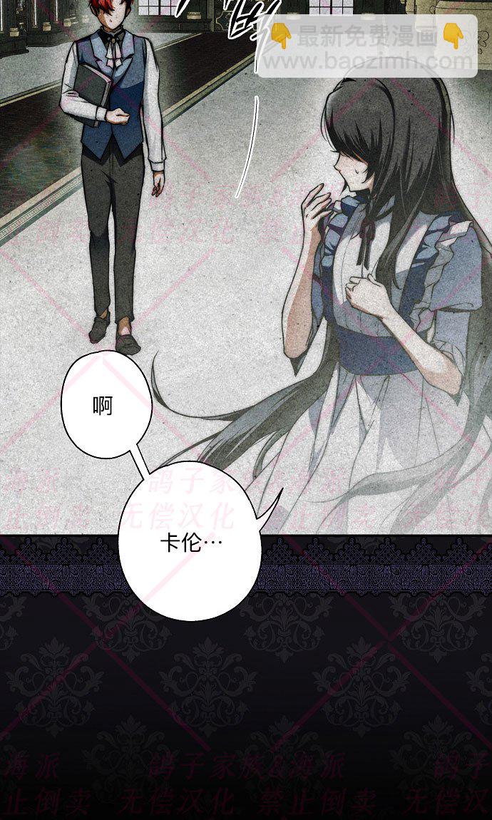 《我被附身了》第9话 第25页