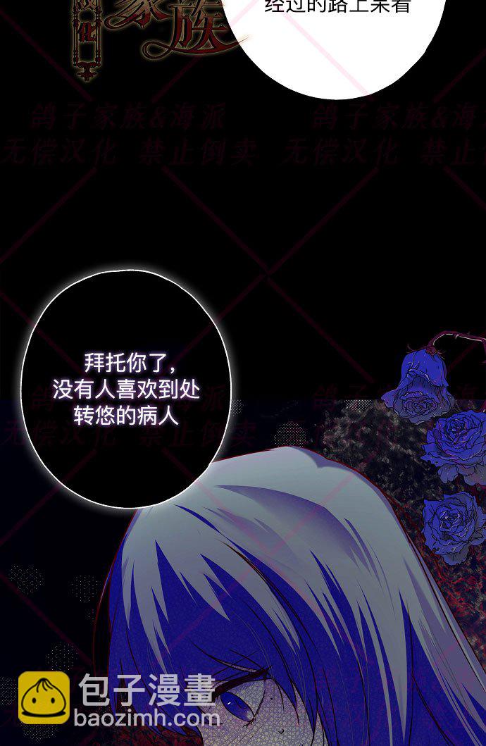 《我被附身了》第9话 第27页