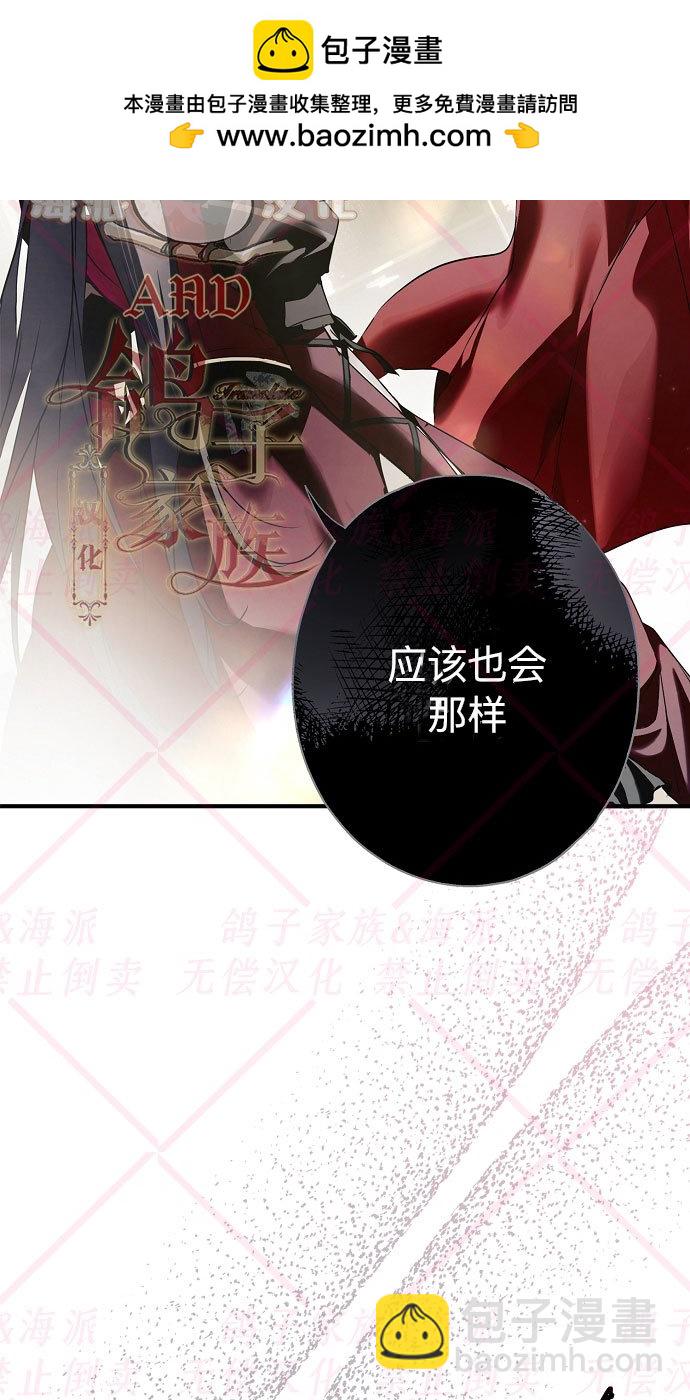 《我被附身了》第9话 第2页