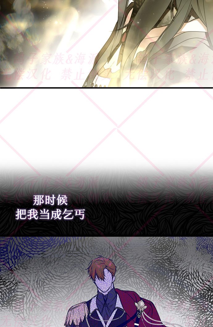 《我被附身了》第9话 第30页