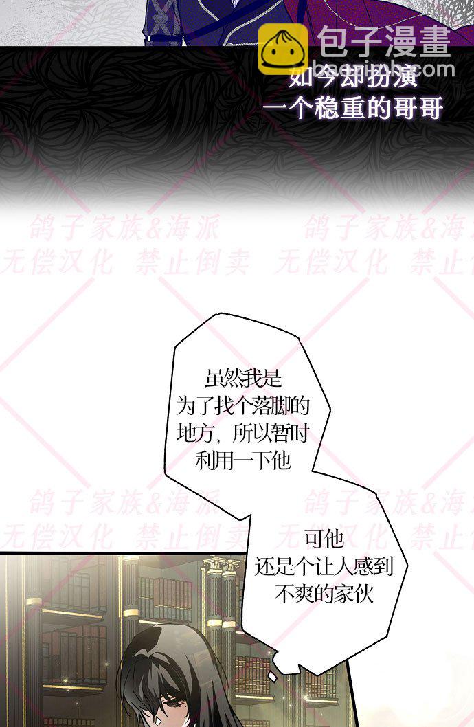《我被附身了》第9话 第31页