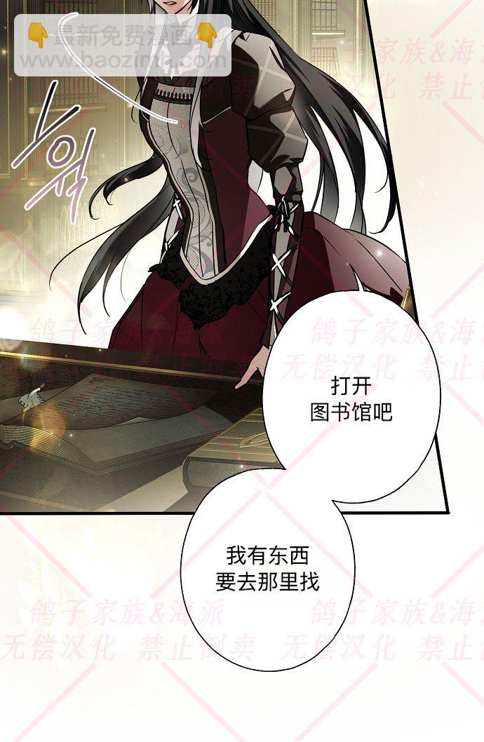《我被附身了》第9话 第32页