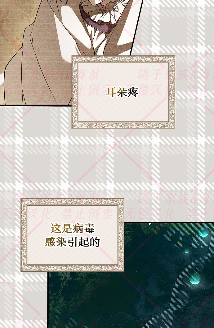 《我被附身了》第9话 第36页