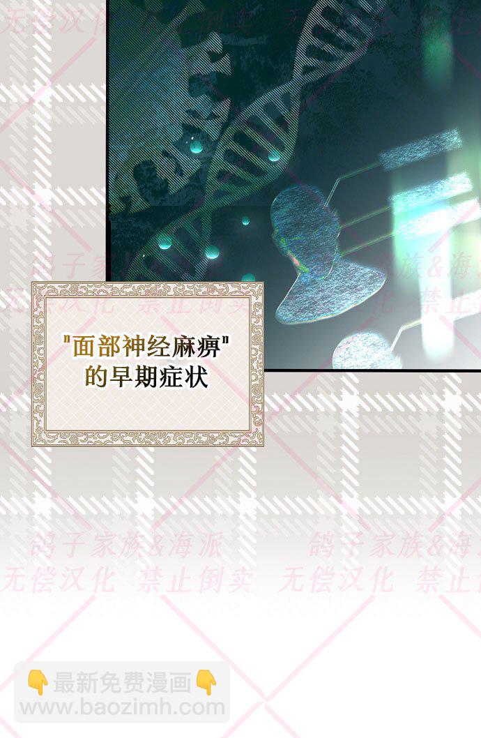 《我被附身了》第9话 第37页