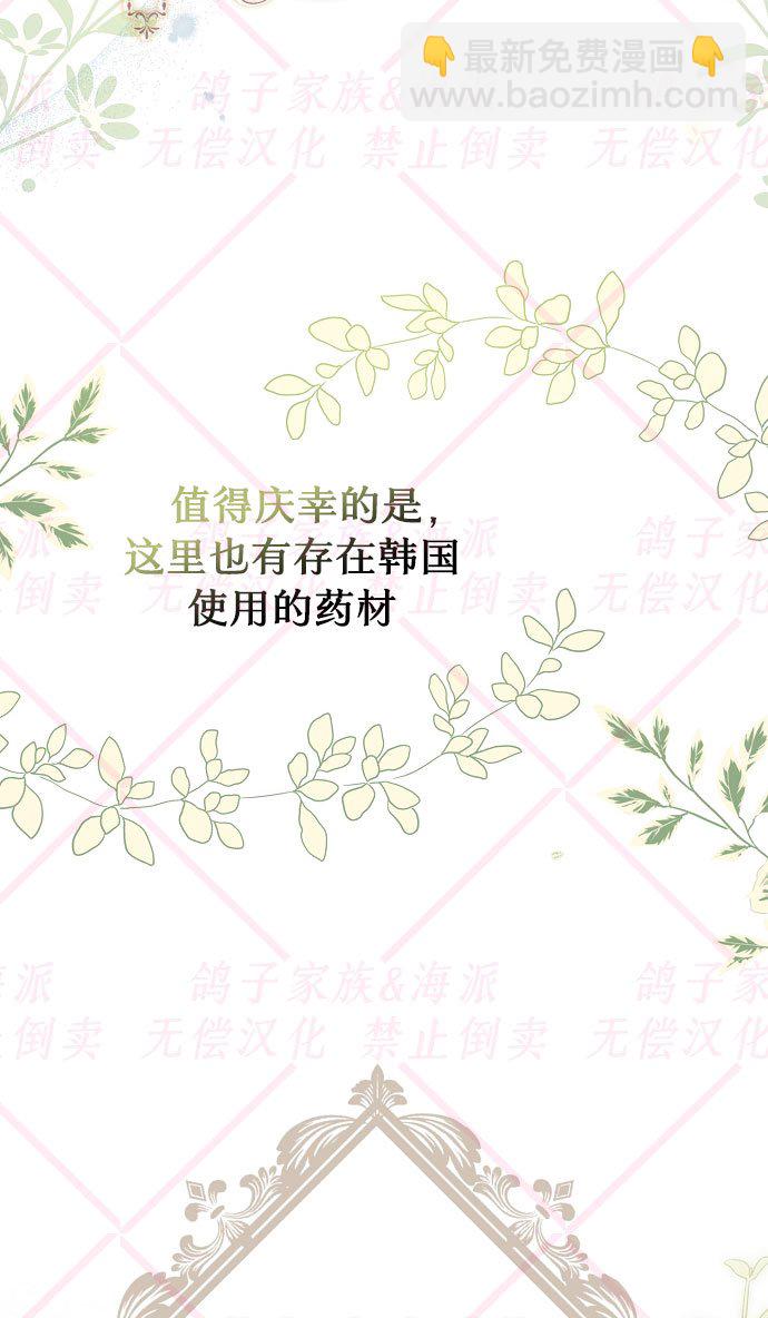 《我被附身了》第9话 第39页