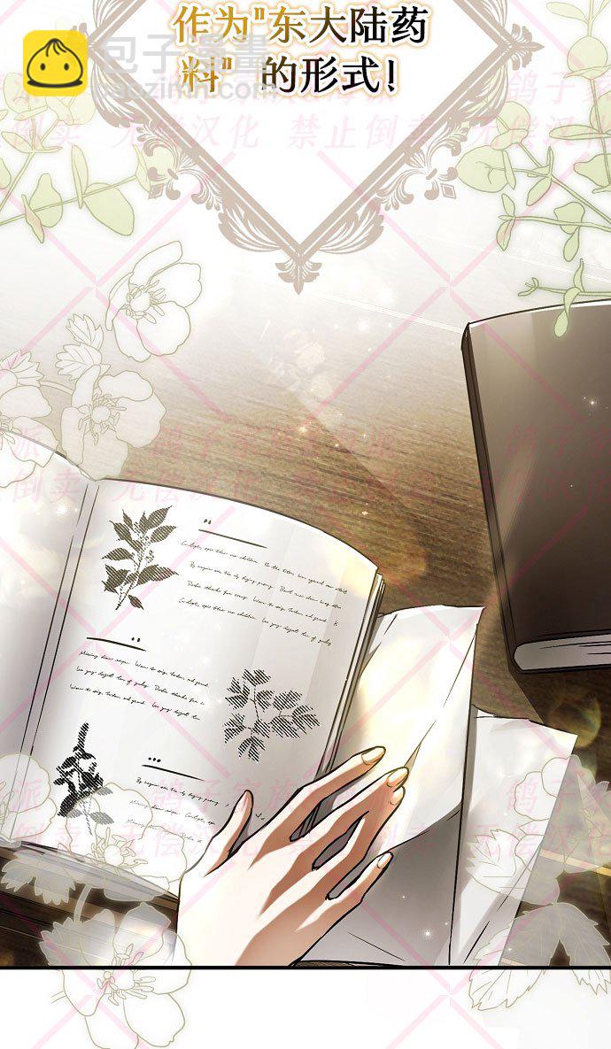 《我被附身了》第9话 第40页