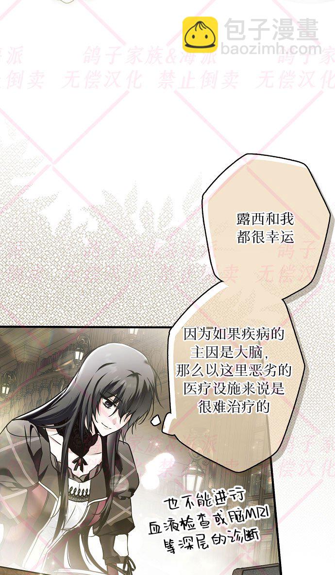 《我被附身了》第9话 第41页