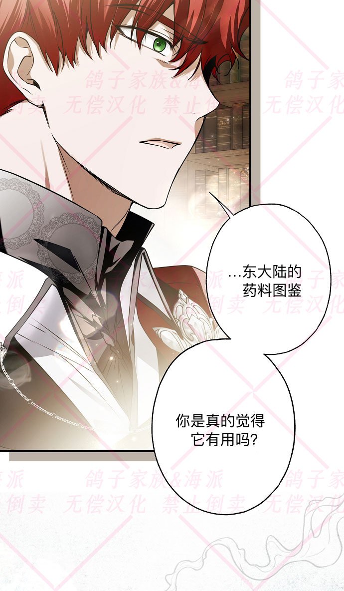 《我被附身了》第9话 第44页