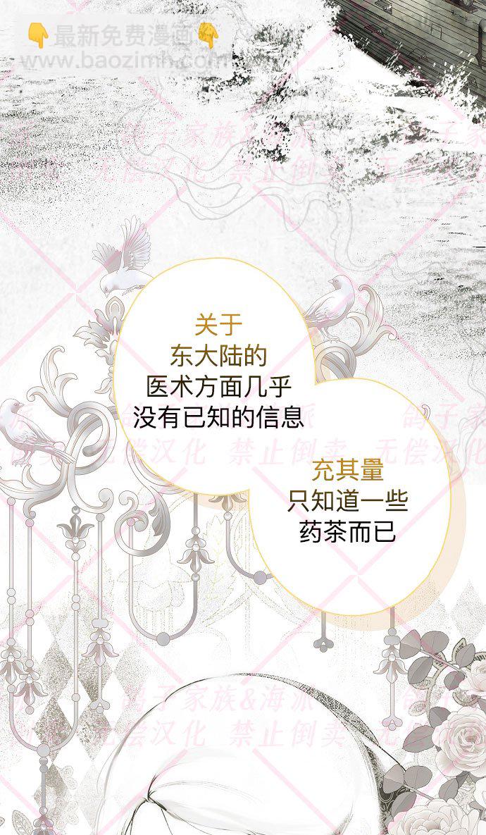 《我被附身了》第9话 第46页