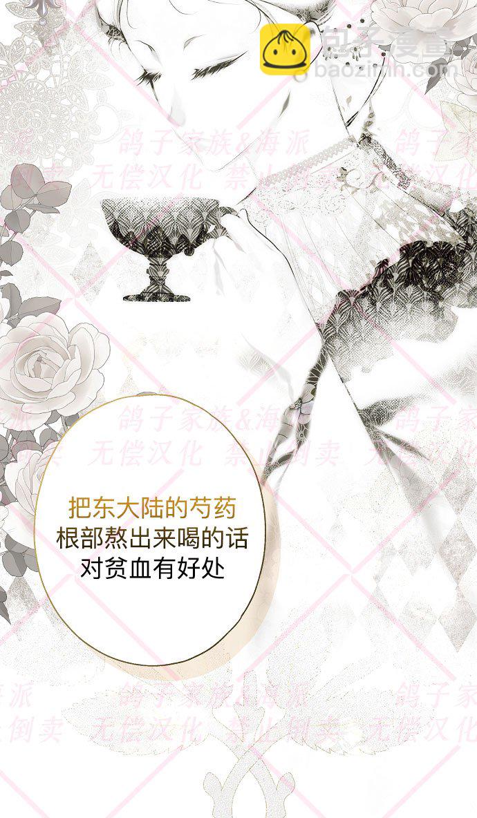 《我被附身了》第9话 第47页