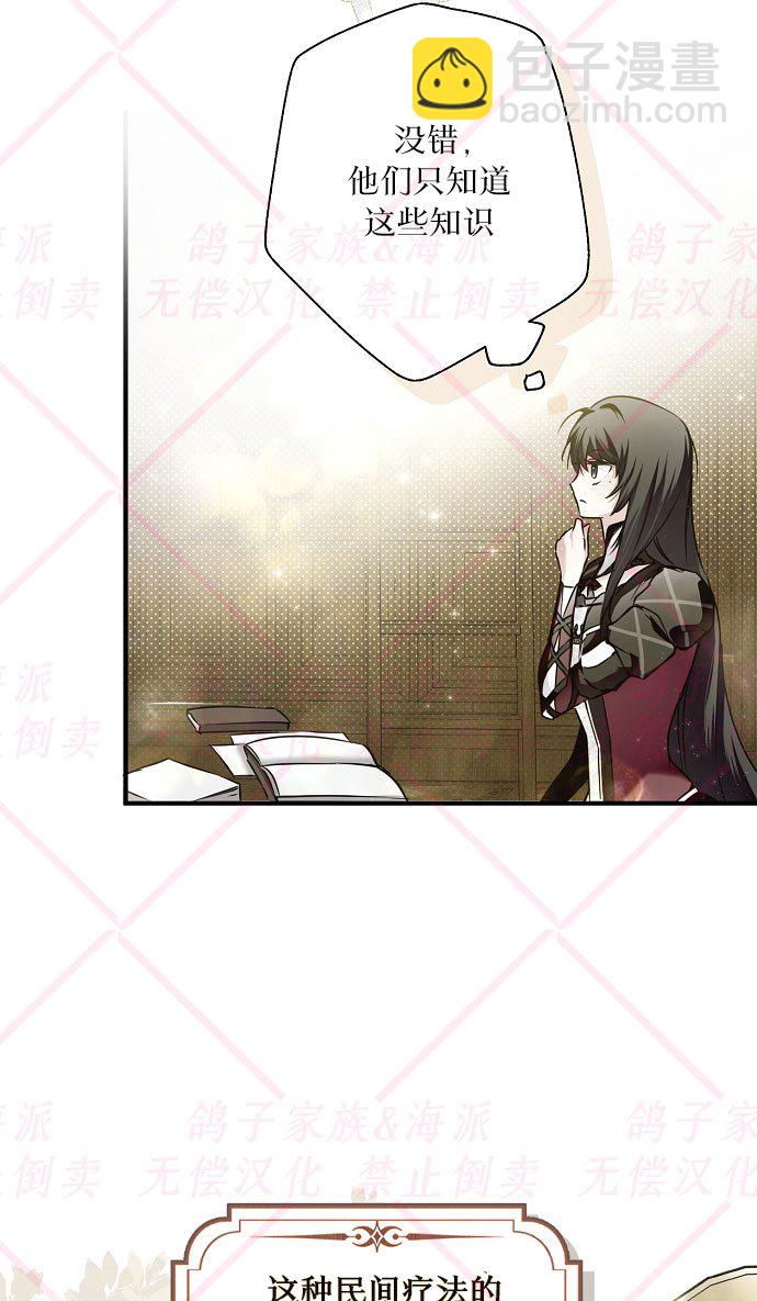 《我被附身了》第9话 第48页