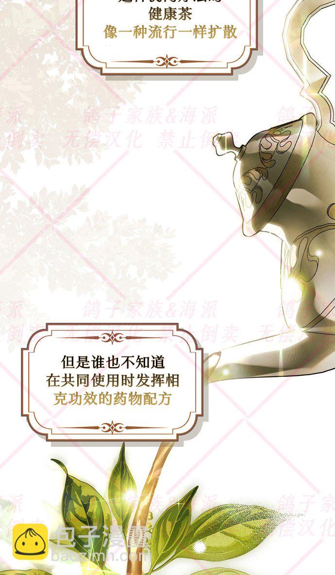 《我被附身了》第9话 第49页