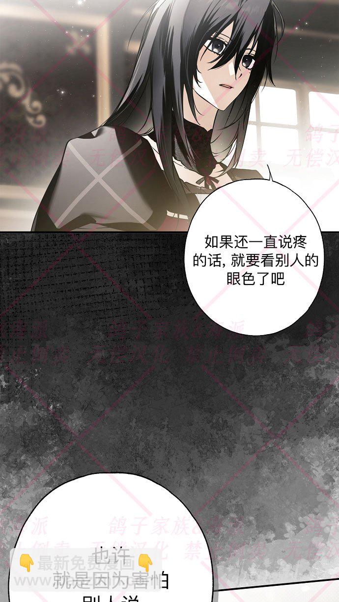 《我被附身了》第9话 第4页