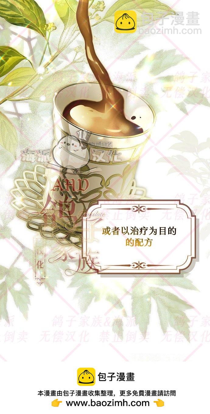 《我被附身了》第9话 第50页