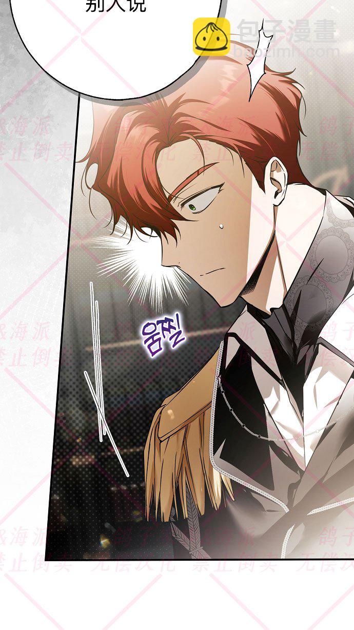 《我被附身了》第9话 第5页
