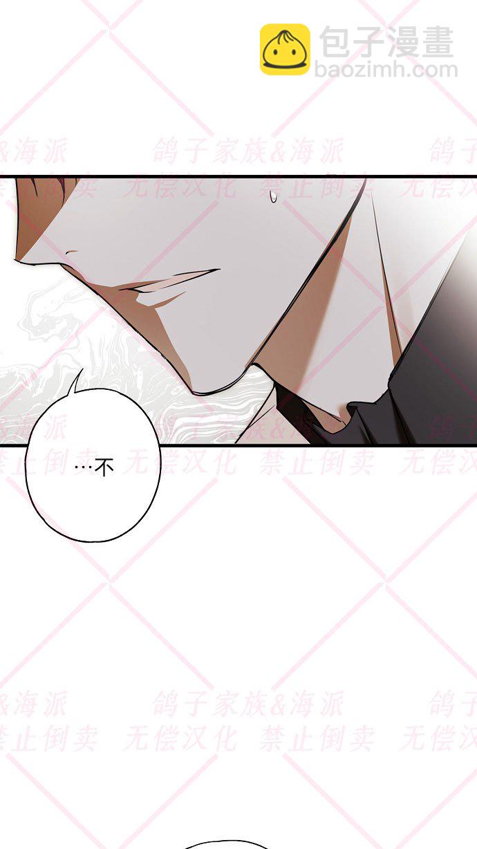 《我被附身了》第9话 第6页