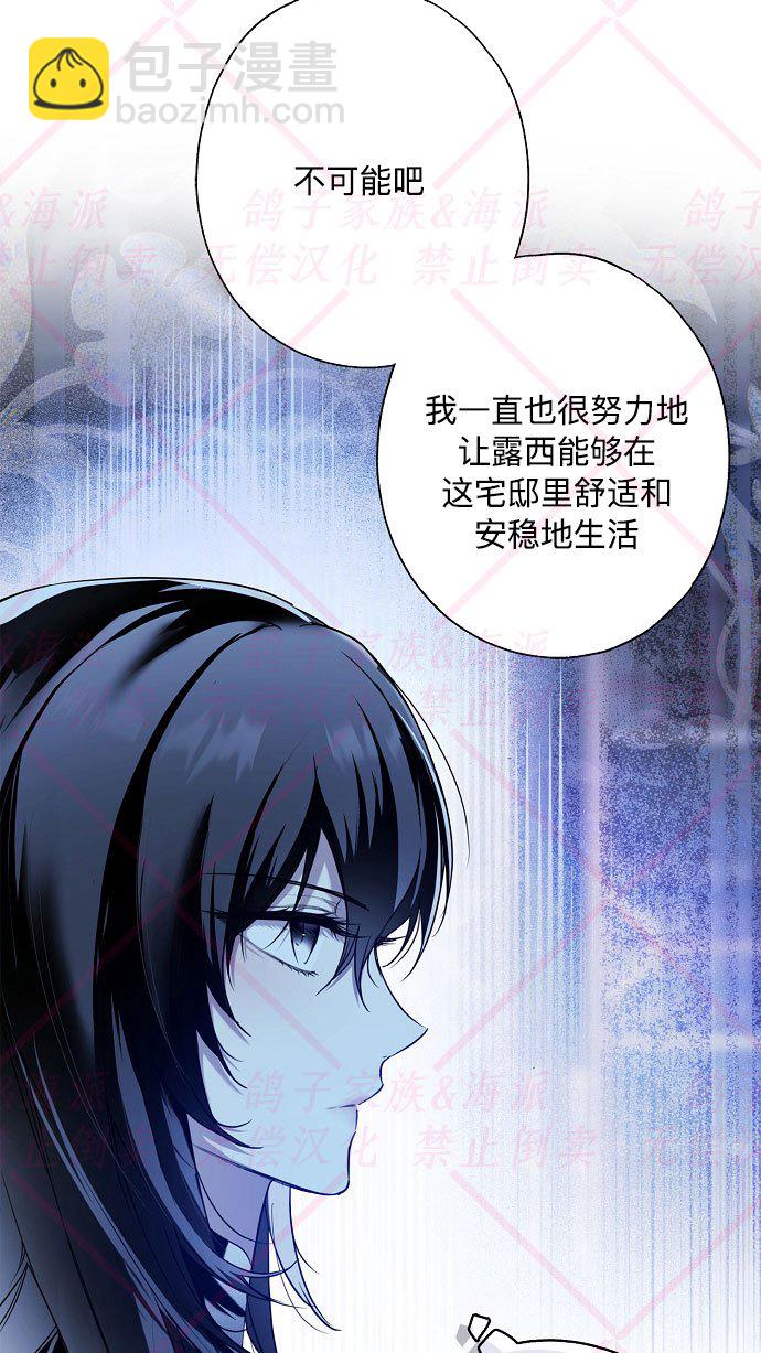 《我被附身了》第9话 第7页