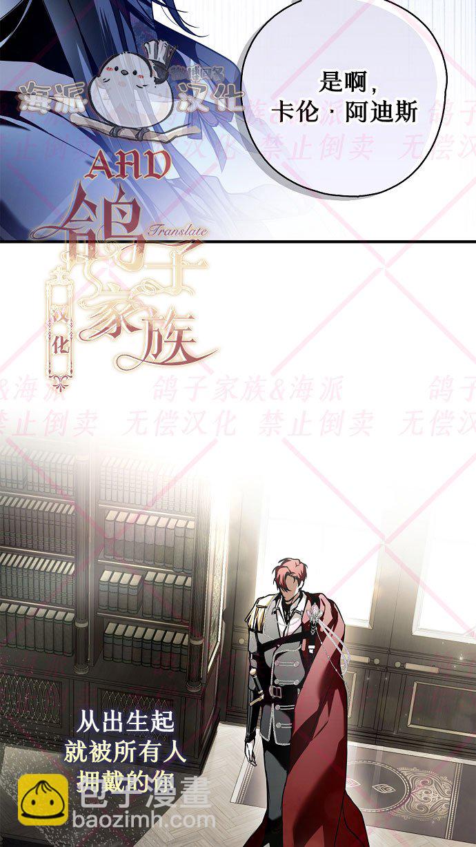 《我被附身了》第9话 第8页