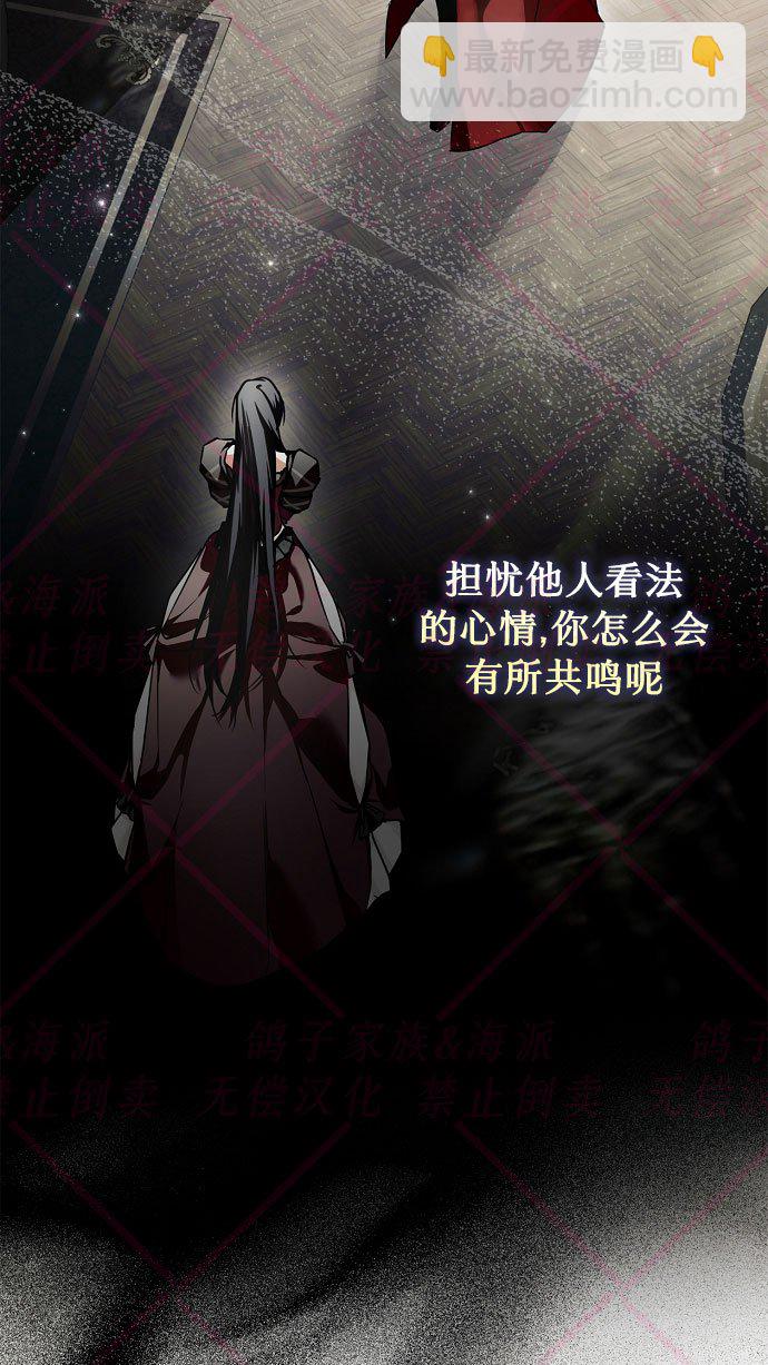 《我被附身了》第9话 第9页