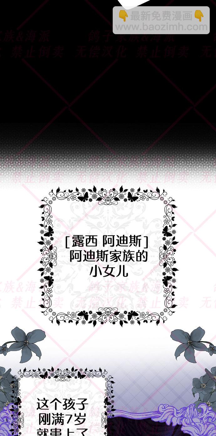 《我被附身了》第8话 第11页