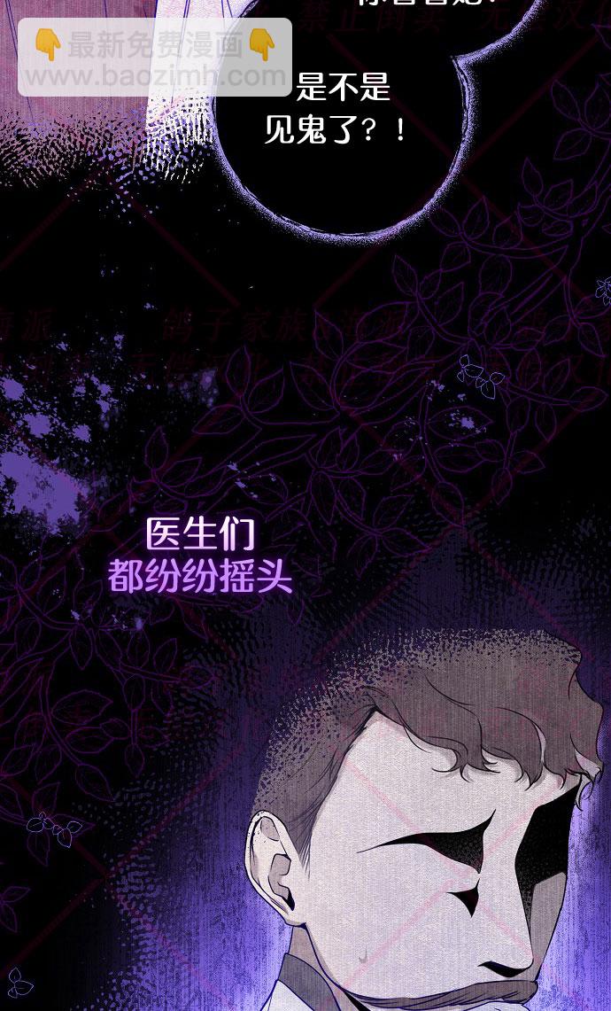 《我被附身了》第8话 第14页