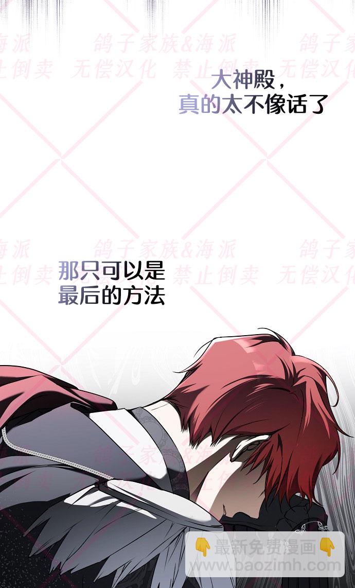 《我被附身了》第8话 第16页