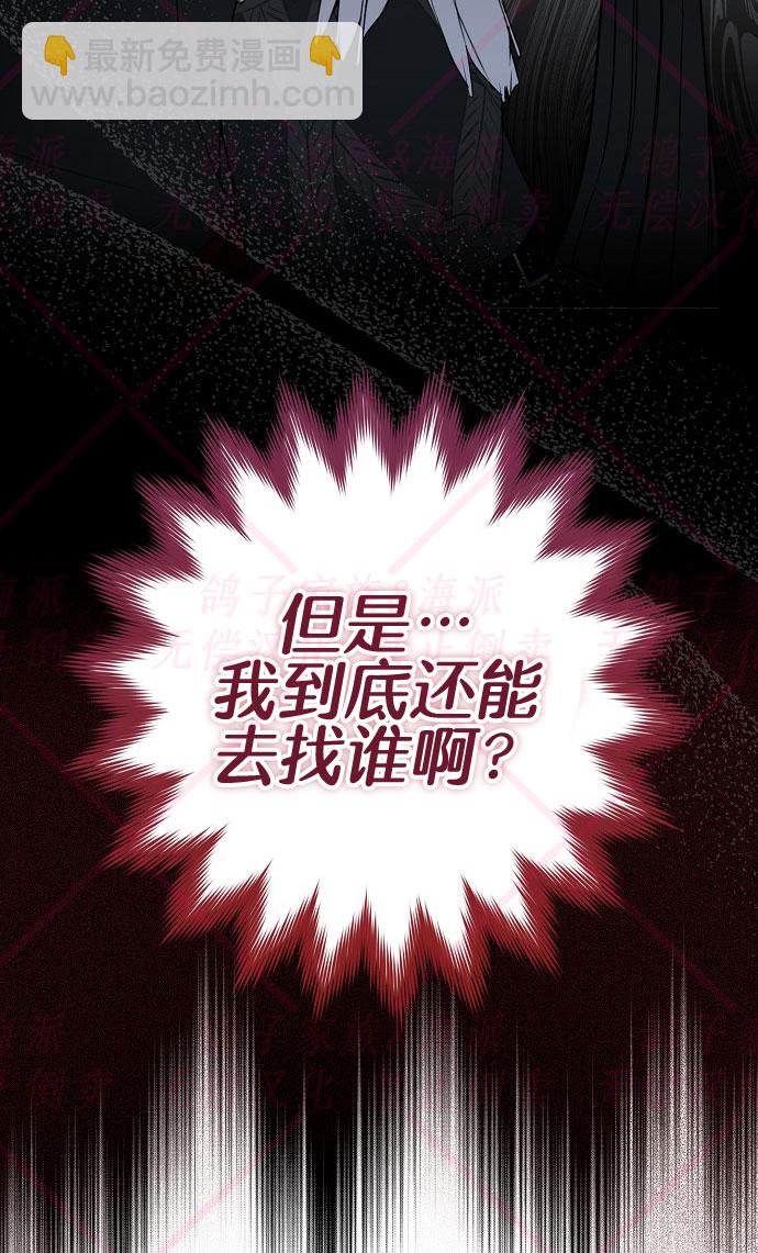 《我被附身了》第8话 第17页