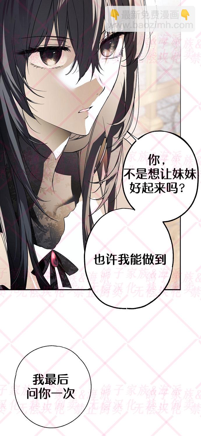 《我被附身了》第8话 第27页