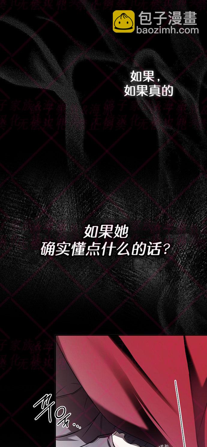 《我被附身了》第8话 第29页